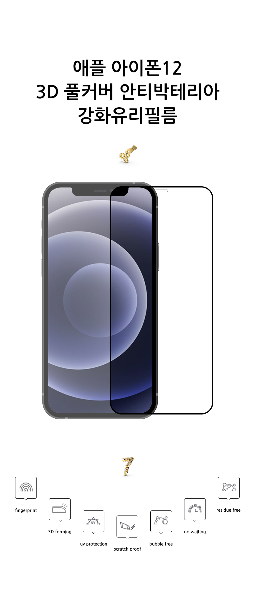 realook iphone12 3D full cover antibacterial glass screen protector