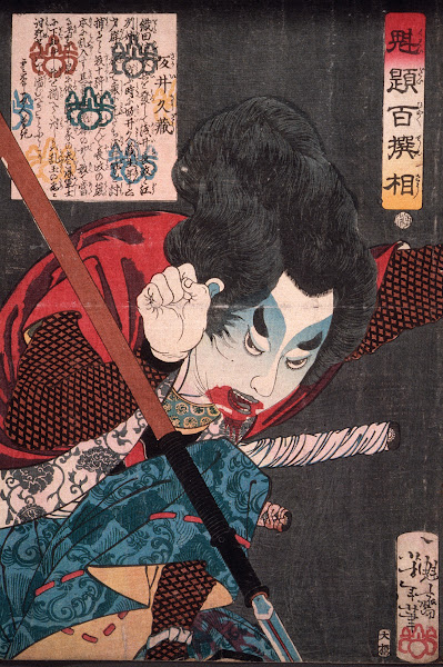 Sakai Kyūzō Hurling a Spear 1868