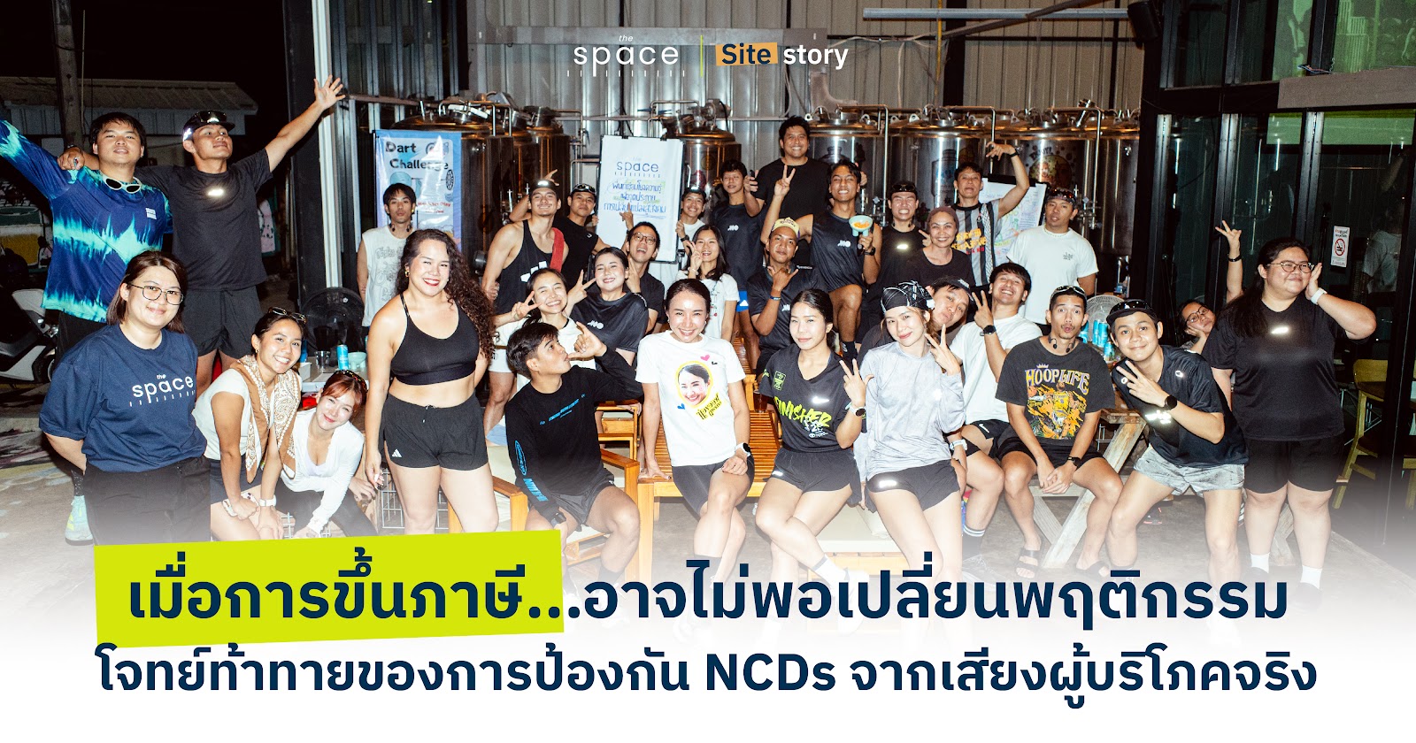 Site Story 0