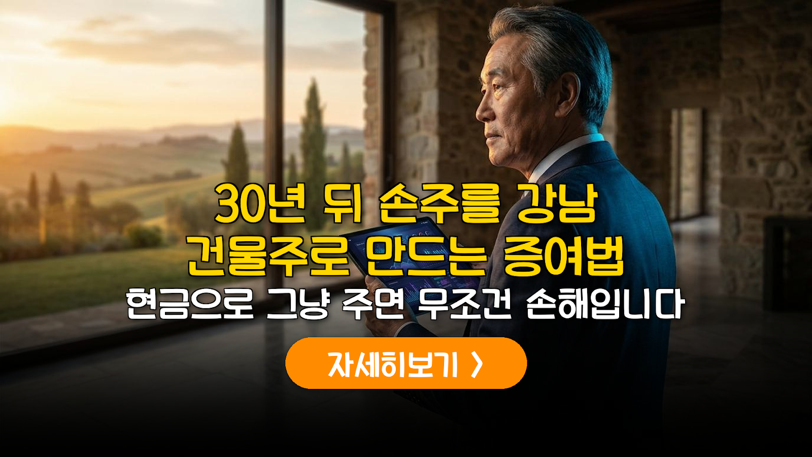 손주를 위한 30년 우주항공 펀드 증여 시뮬레이션