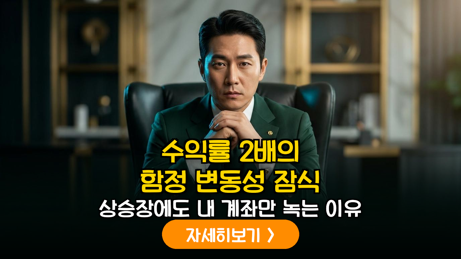 단일종목 레버리지 ETF 투자의 치명적 약점: 변동성 잠식과 수학적 리스크 분석