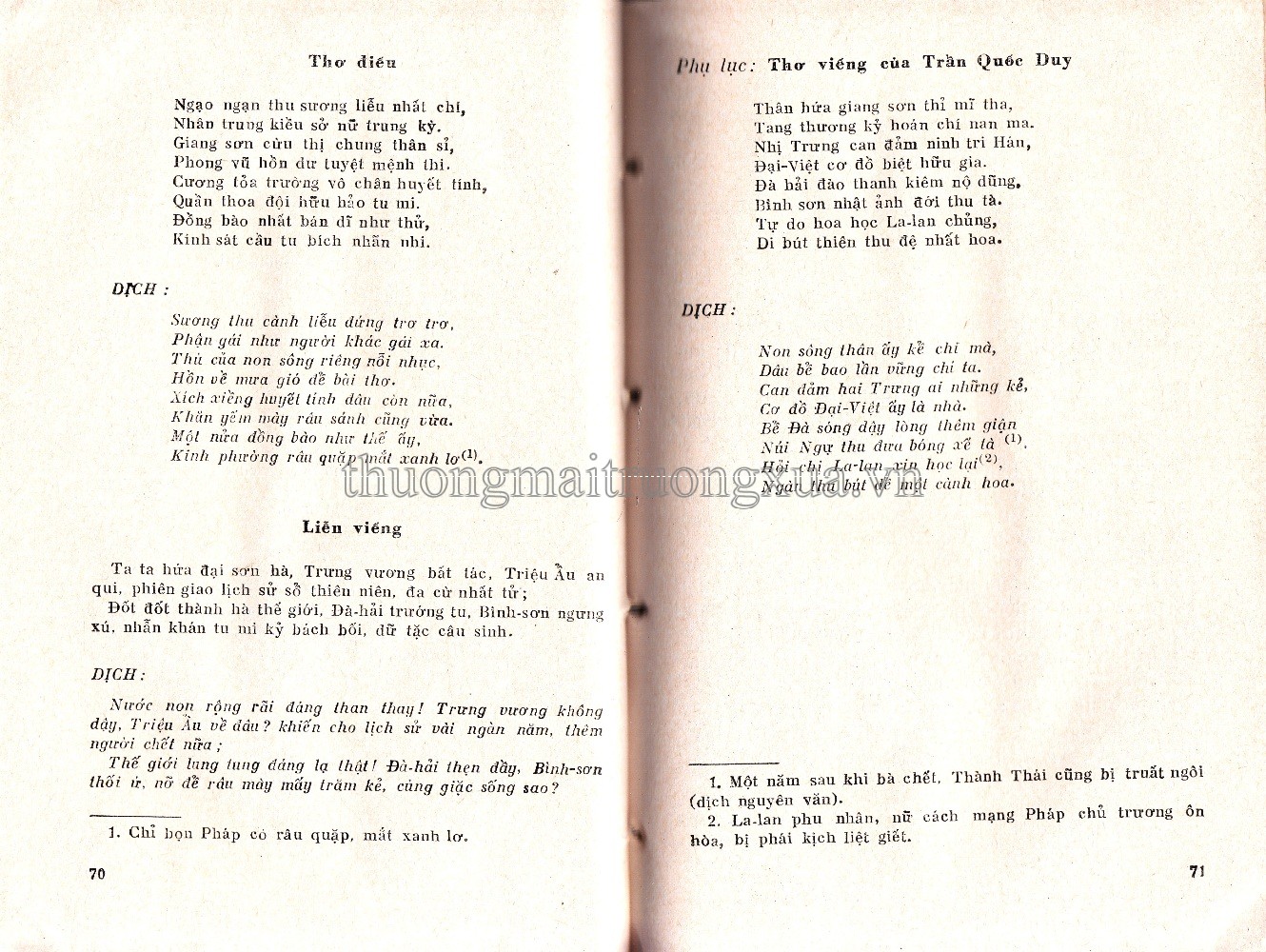 Nho văn giáo khoa toàn thư (1970) - Trang 36