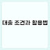 소상공인 정책자금 대출 종류별 조건과 활용법 비교 분석
