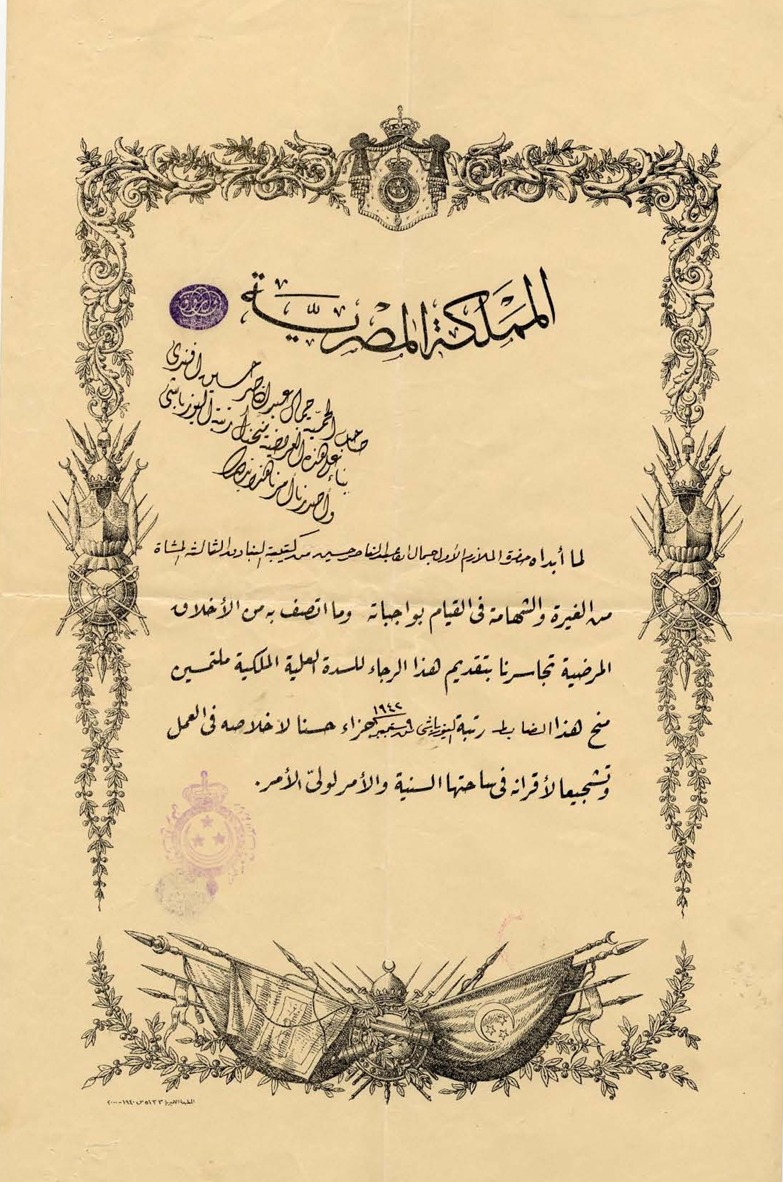 رتبة يوزباشي / نقيب