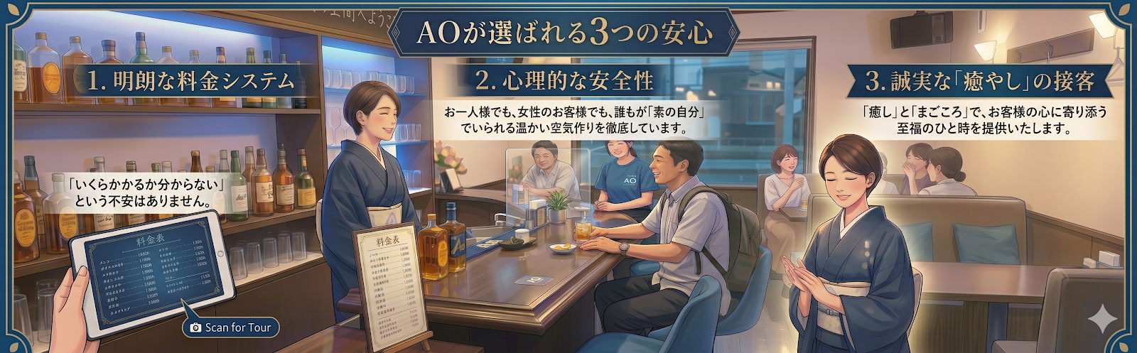スナックバーAO 店内の雰囲気