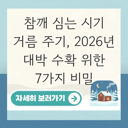 참깨 심는 시기 거름 주는 방법