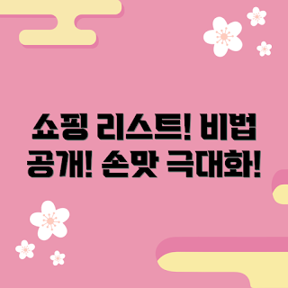 숏팁대바늘, 숏팁대바늘 활용법, 어떻게 숏팁대바늘 사용하나, 숏팁대바늘 추천
