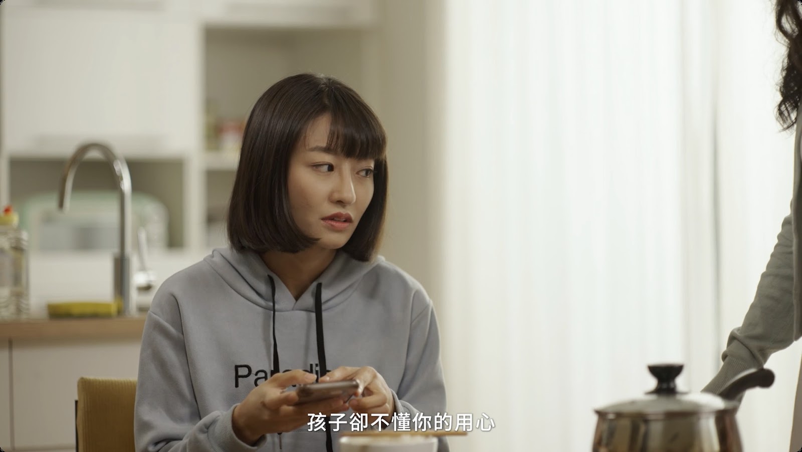 家庭守護者 screenshot 3