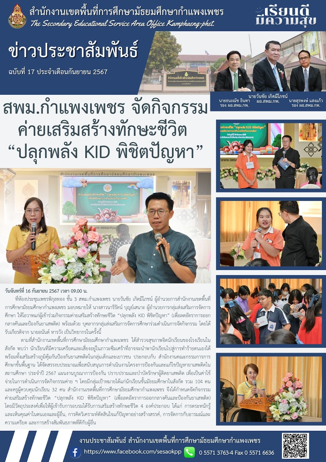 news-letter