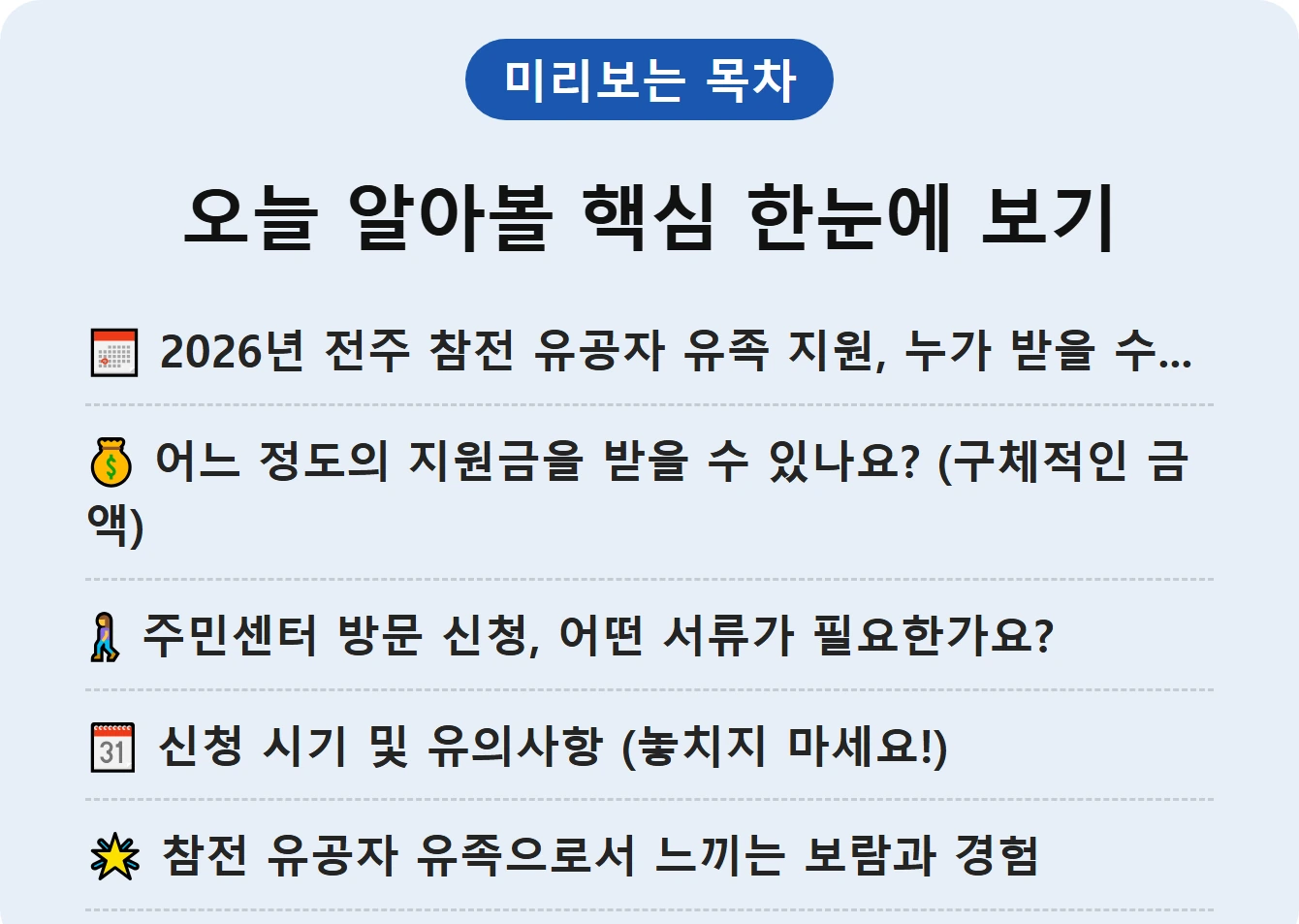 오늘 알아볼 핵심 한눈에 보기