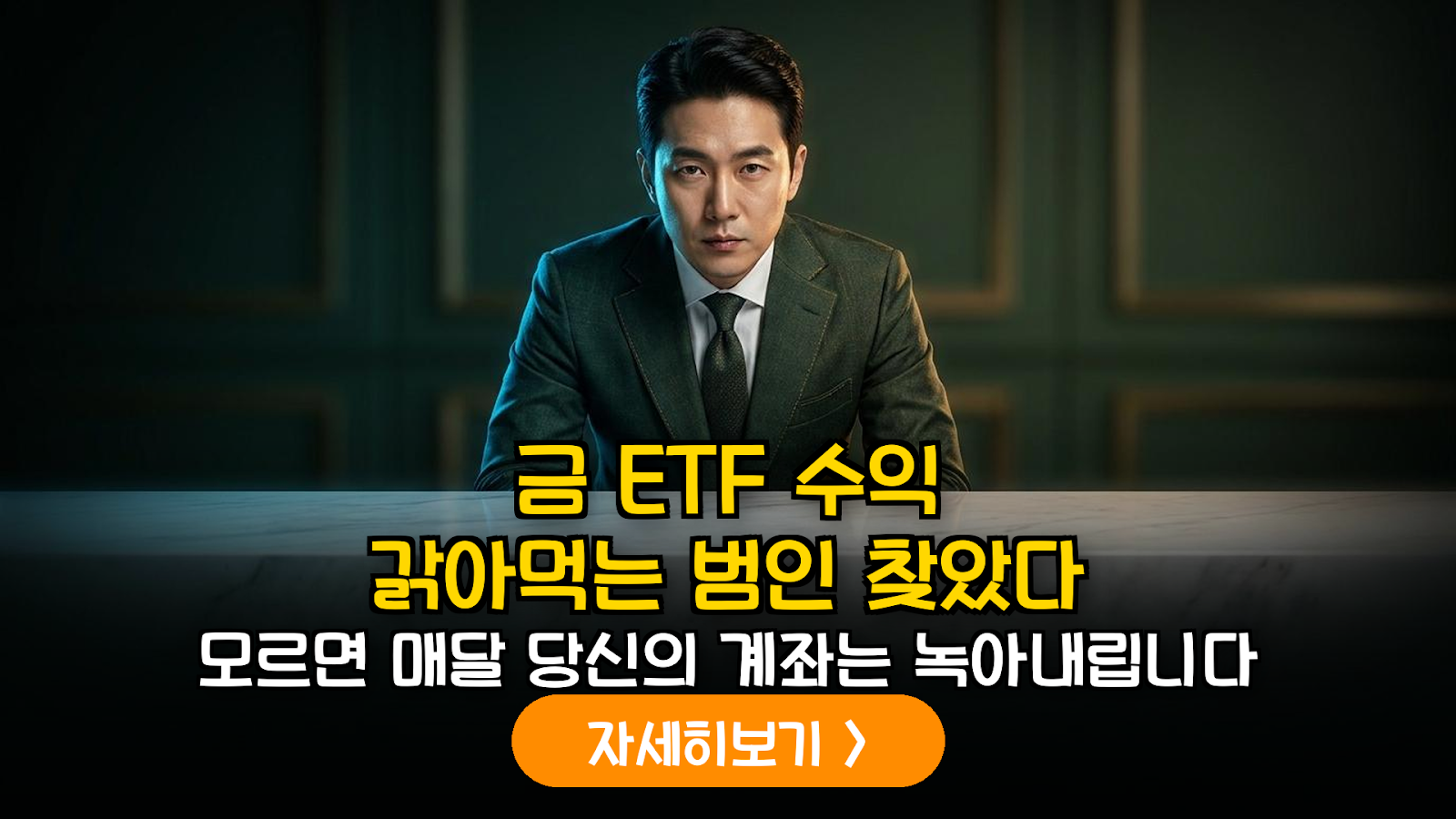 금 선물 ETF 롤오버 비용 및 괴리율 방어 전략