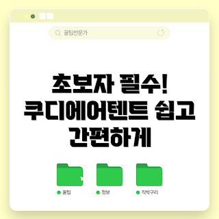 쿠디에어텐트13.6, 초보자 캠핑, 캠핑 필수 아이템, 쉽게 조립하는 텐트, 초보자용 텐트