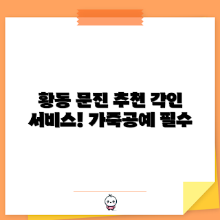문진제작, 황동 문진, 각인 서비스, 사각 막대, 가죽공예 용품