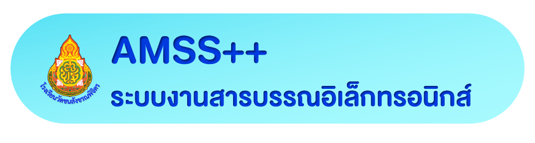 http://pnst4.net/amss/amssplus/index.php