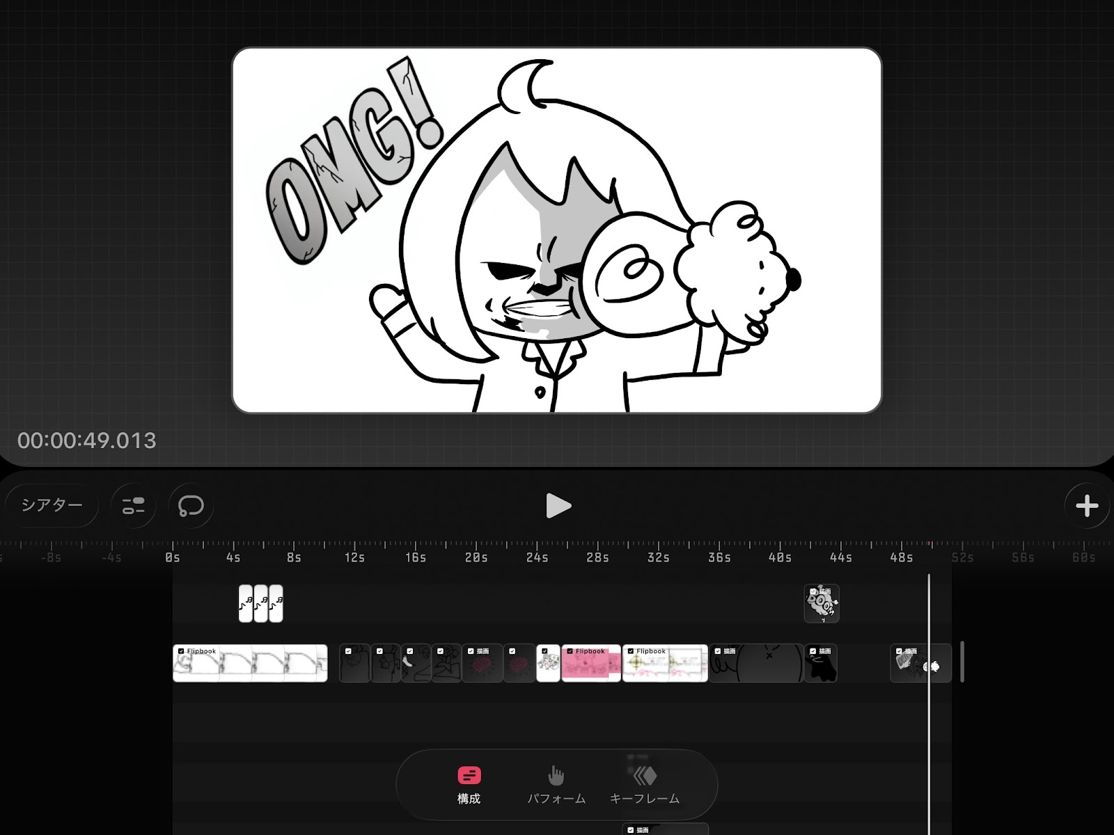 犬の不可解行動に対する「肯定的誤読」の提案
―脳の可視化によるアニメーション制作―-thumb-1