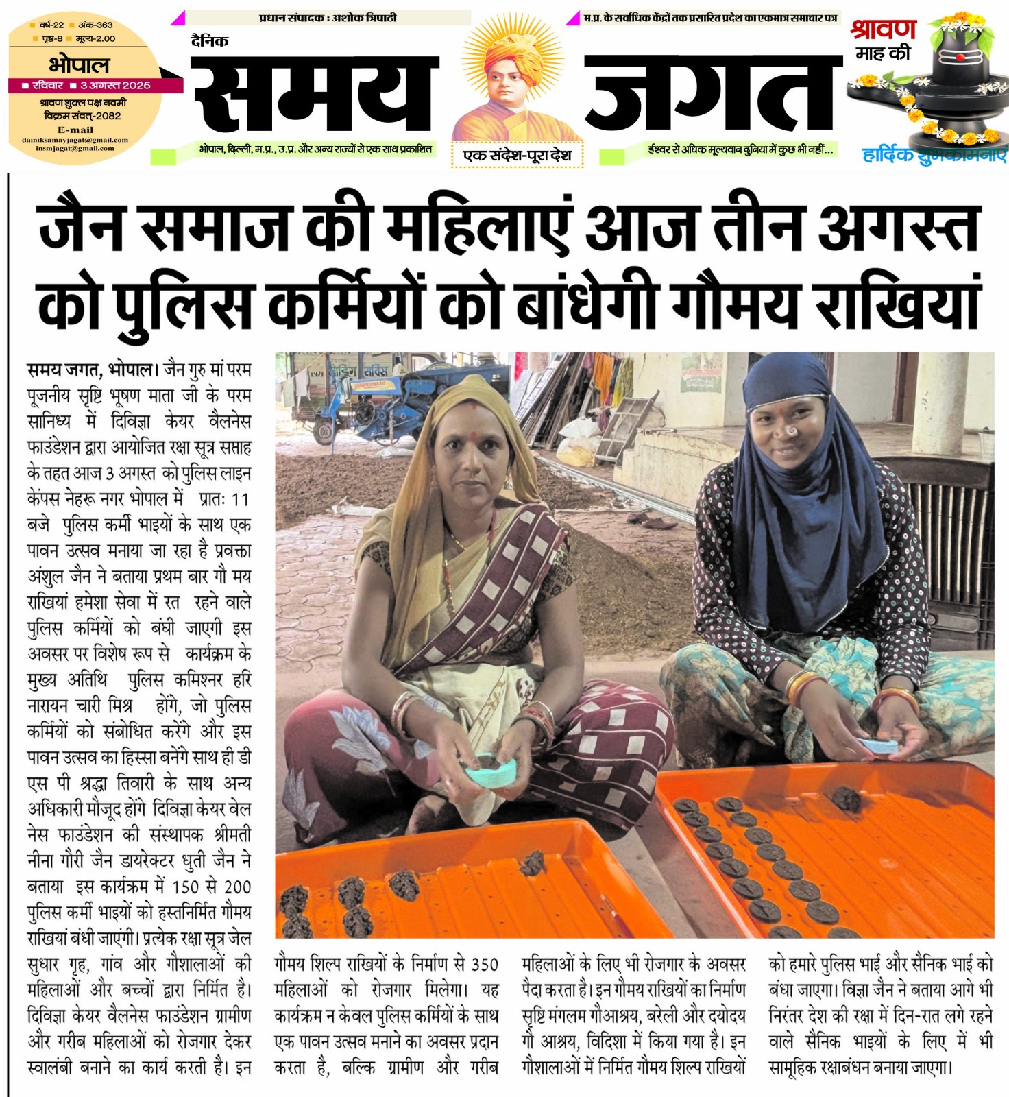 Women Empowerment, Livelihood Generation,
Cow-based Livelihood