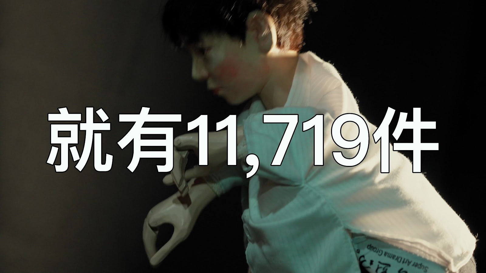 布袋戲柴寶的防詐大冒險 screenshot 14