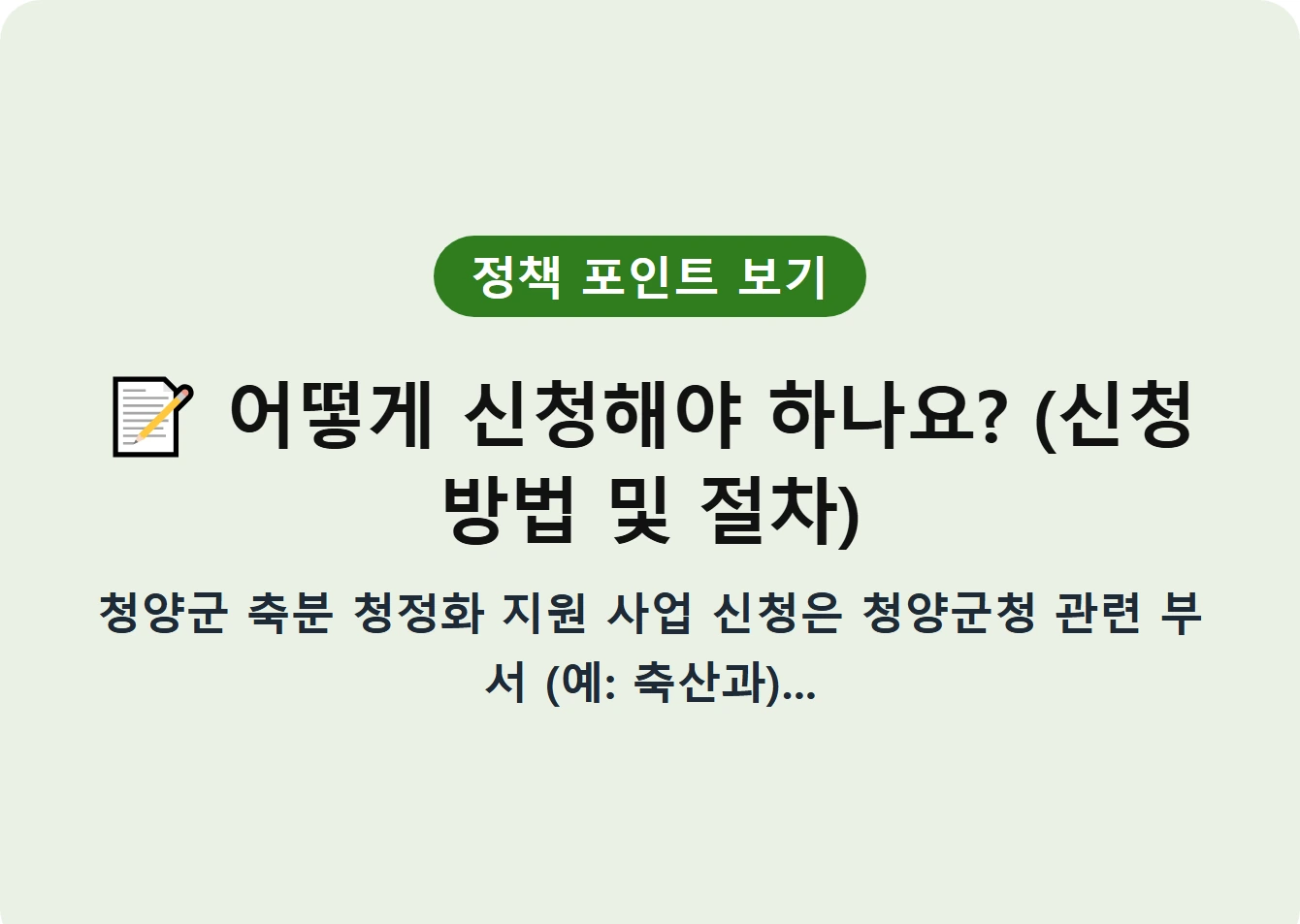 어떻게 신청해야 하나요? (신청 방법 및 절차)
