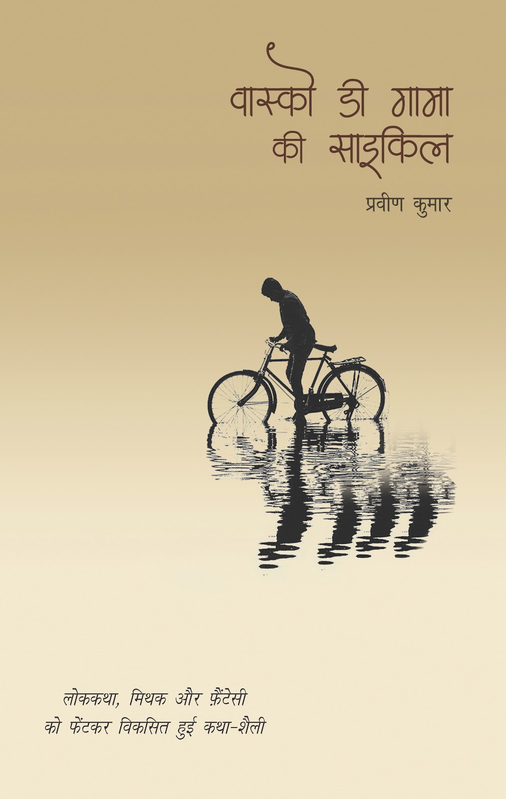 Vasco Da Gama Ki Cycle