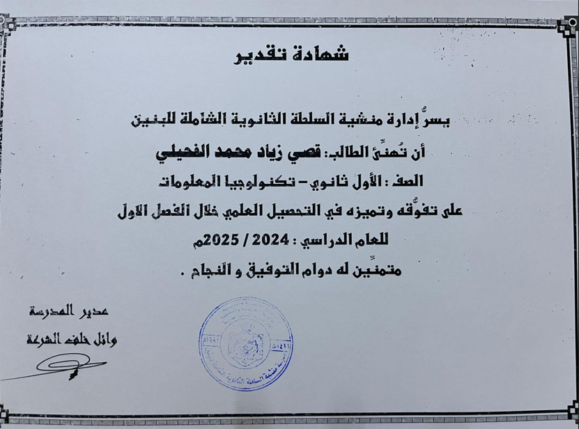 التفوق والتميز