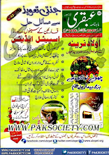 Ubqari Digest January 2015 Download PDF