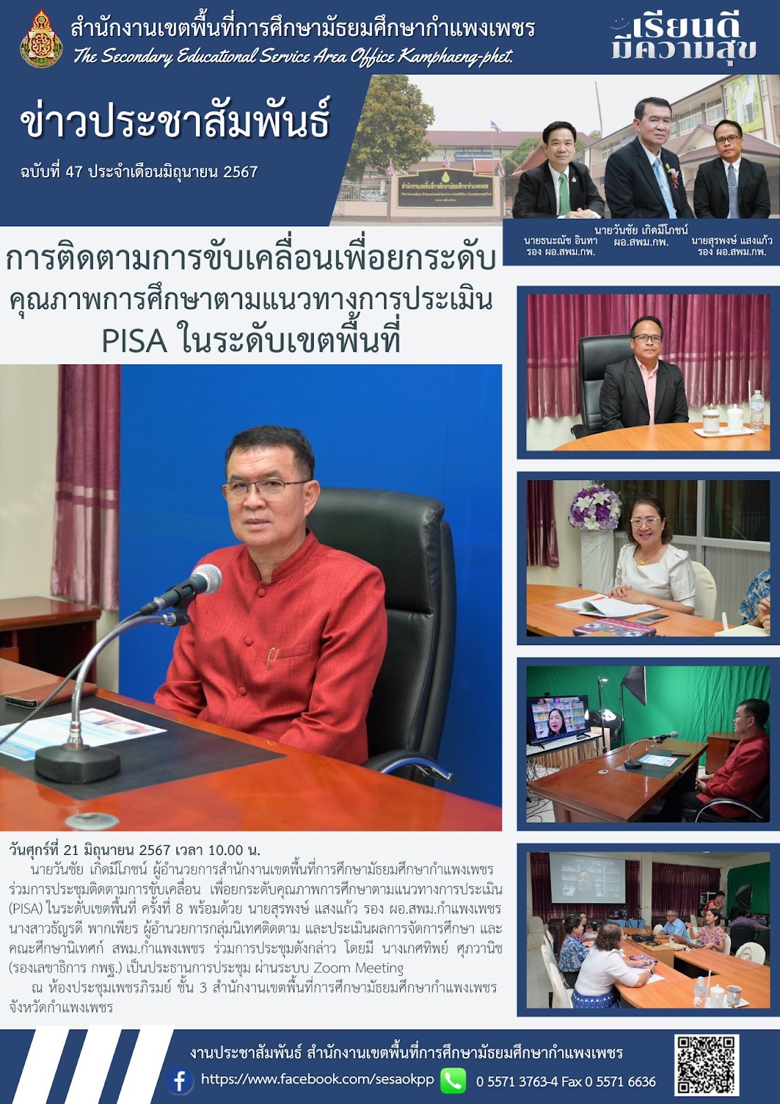 news-letter