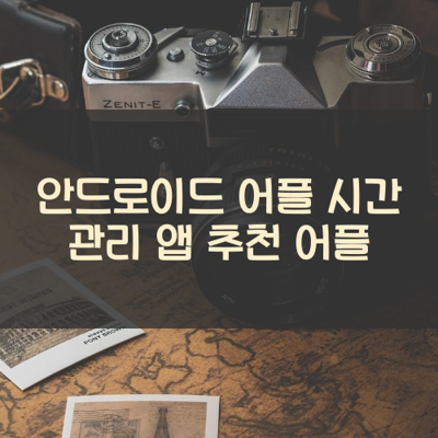 시간 관리 썸네일