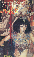 Nile Ki Sahira By Reidar Hygrd PDF