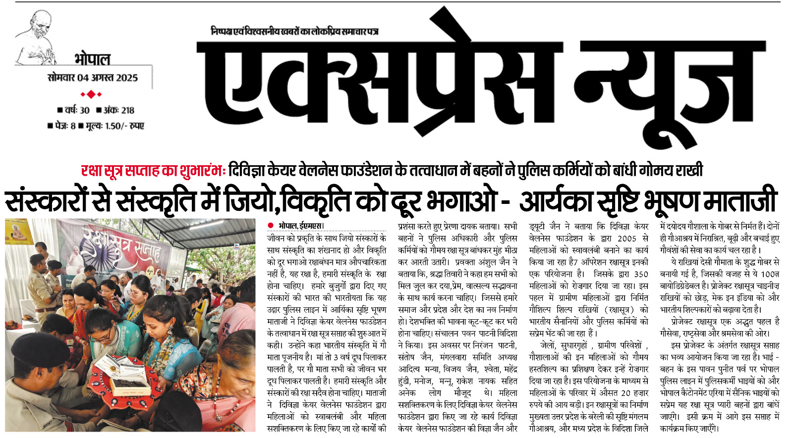 Women Empowerment, Livelihood Generation,
Cow-based Livelihood