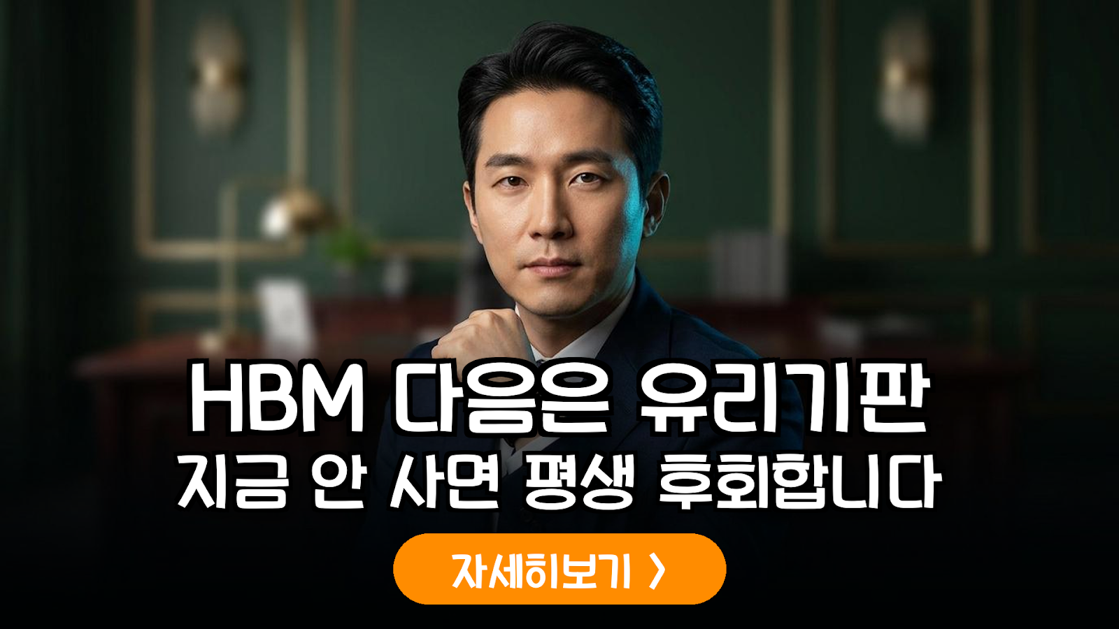 2026 유리기판 대장주 정밀 분석