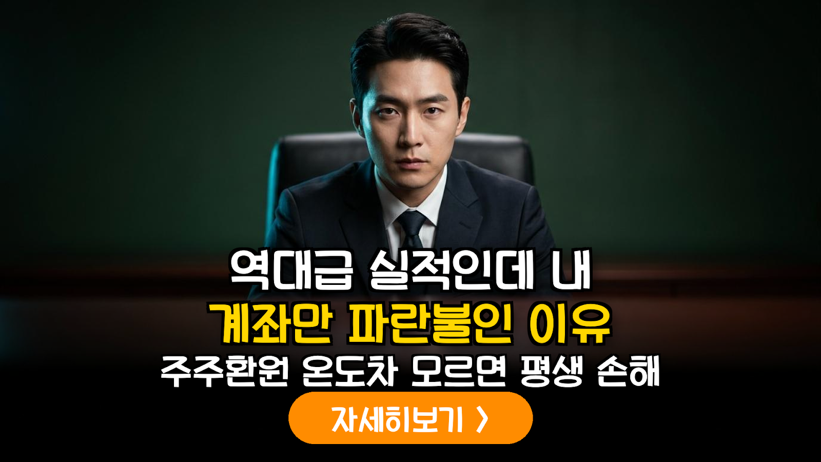 반도체 대장주 실적-주가 괴리 원인 분석 및 기업별 주주환원 로드맵 비교 가이드