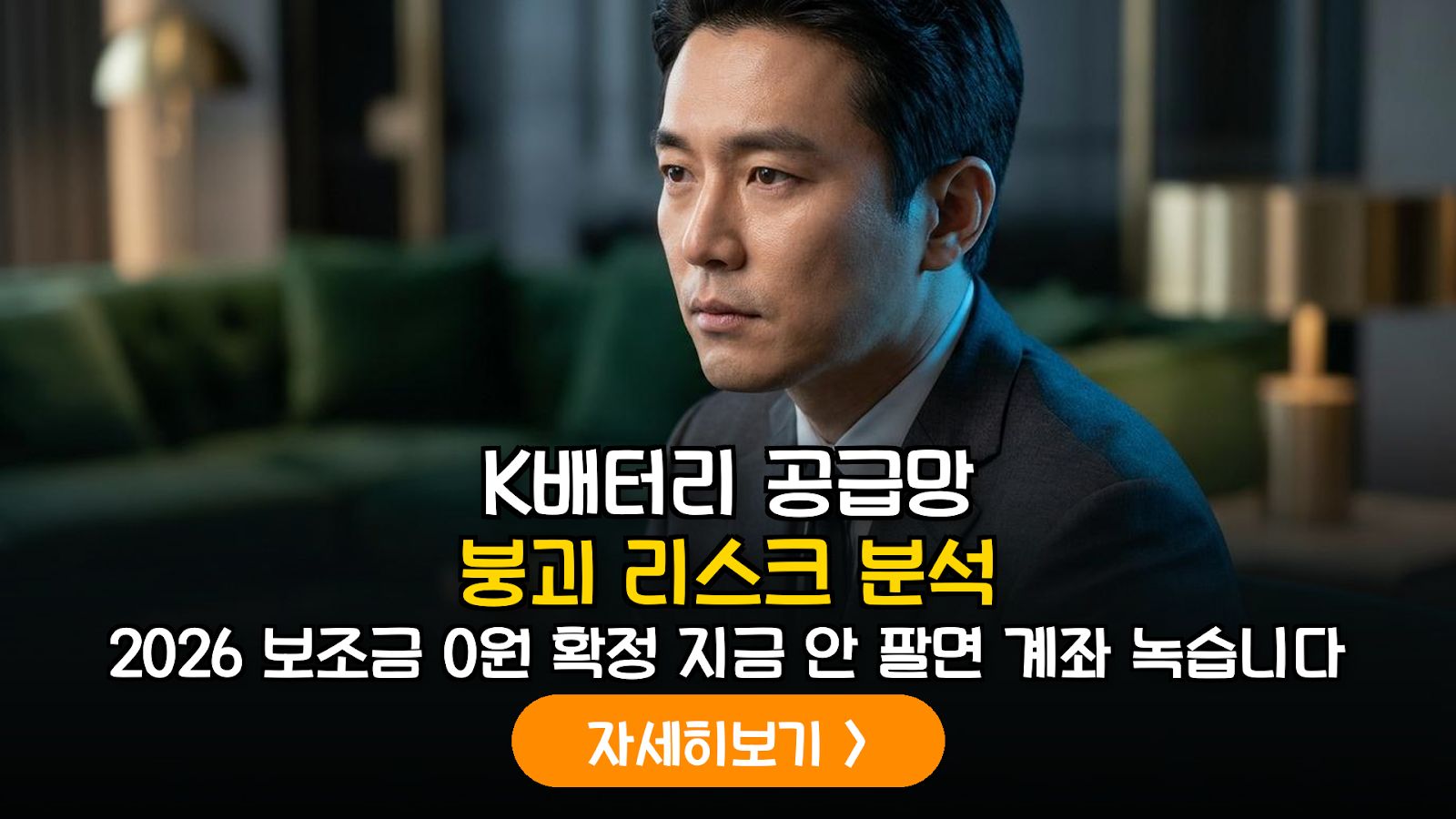 2026년 미국 FEOC 규제 강화에 따른 한국 배터리 기업 공급망 대응 전략 및 종목 분석
