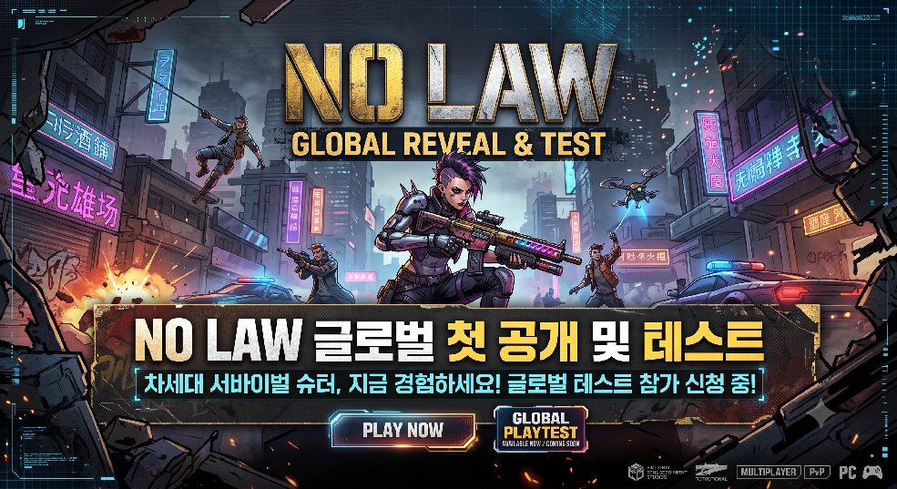 NO LAW 이미지