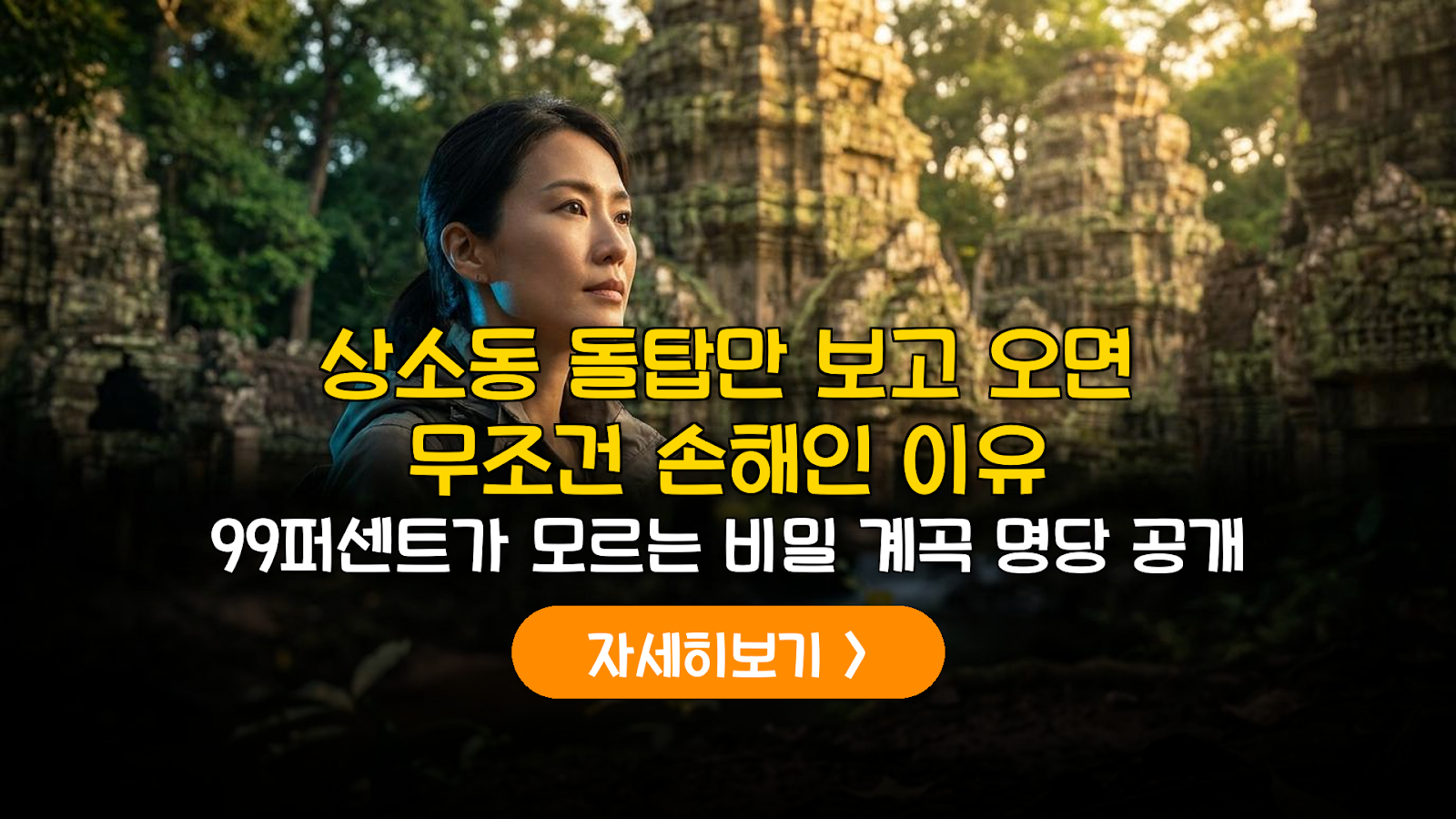 대전 상소동 산림욕장 주차와 비밀 계곡 6월 가이드