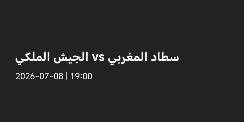 match thumbnail
