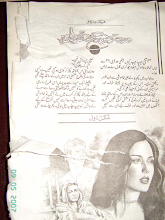 Woh Jo Qarz Rakhtay Thay Jaan Per By Farhat Ishtiaq PDF