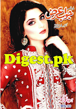 Jawab e Arz Digest October 2014 PDF