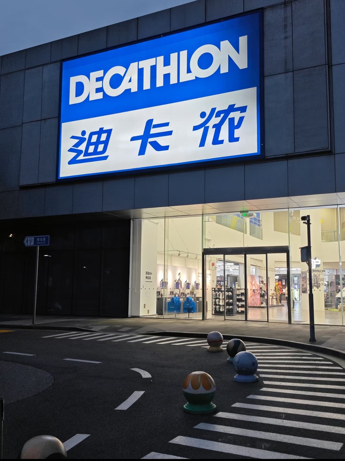 Wide interior view of Decathlon Liede sports store showing multiple product aisles