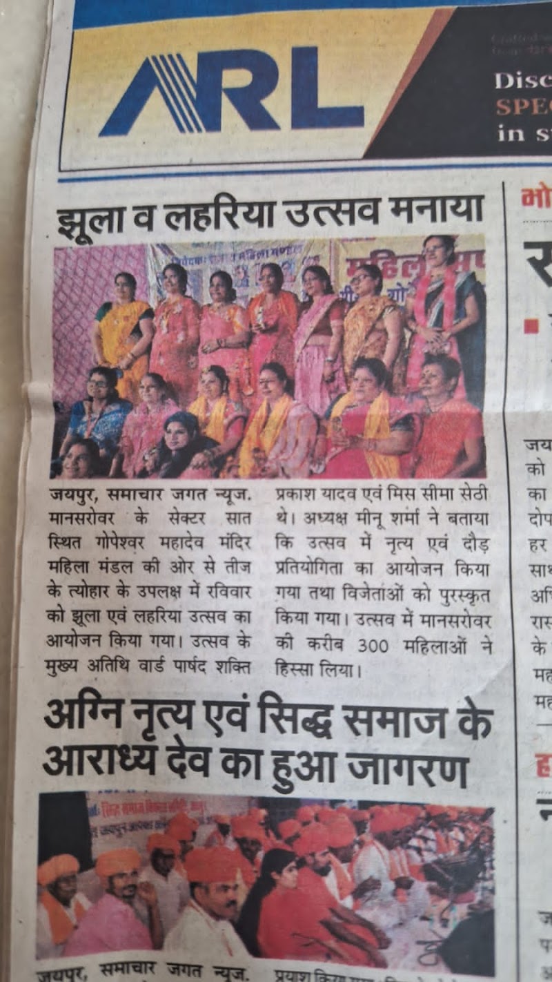 Wedding & Sangeet Performance