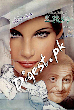 Jasoosi Digest August 2014 Download PDF