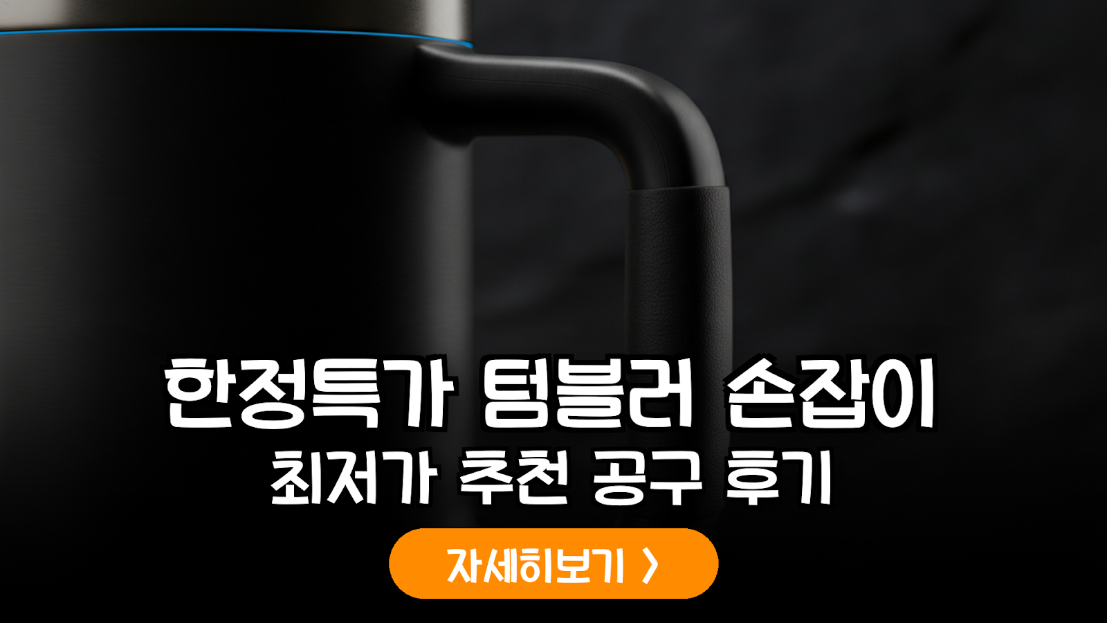 대표 썸네일