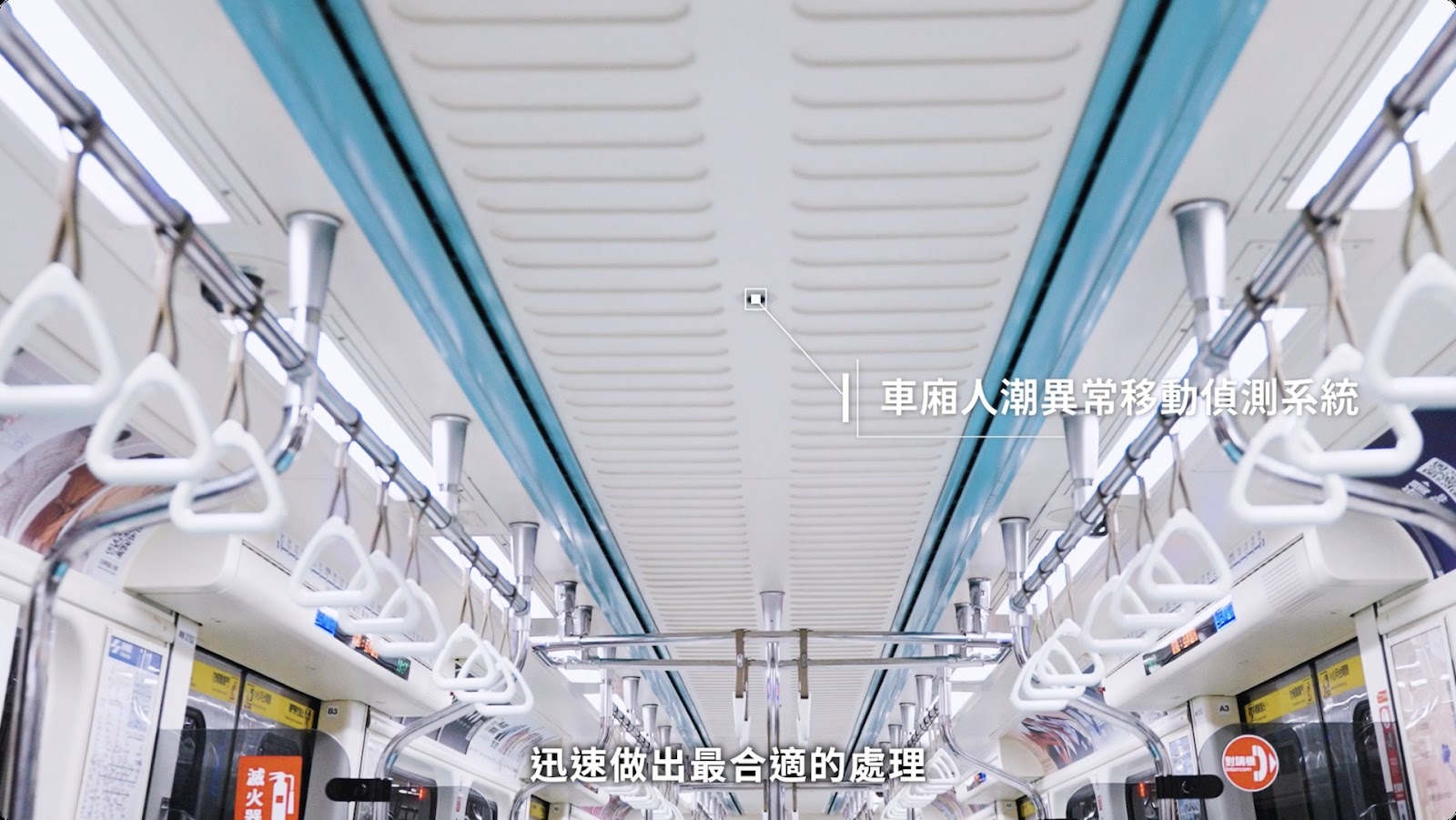 車廂異常偵測系統 screenshot 15