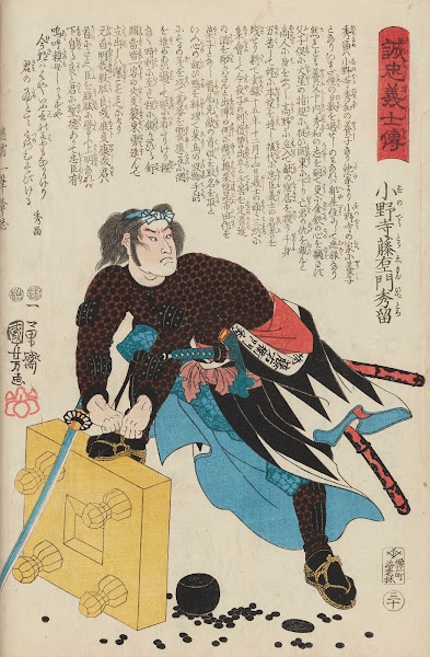 Seichū gishi den Pl12 1847 1848
