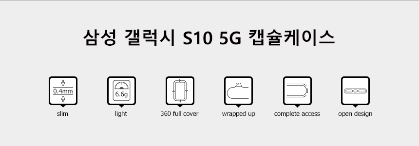 realook samsung galaxy s10 5g capsule