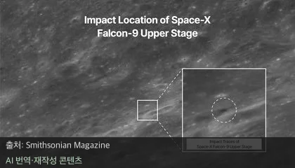 스페이스X 달 충돌 - 스페이스X 팰컨 9 로켓 부품, 달 표면 충돌 현장 포착