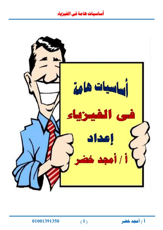 صورة الغلاف