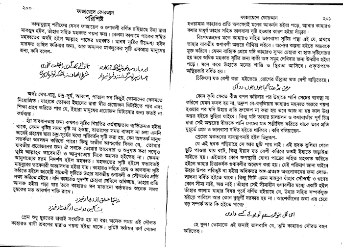 Fazail-E-Amal (Pages 200-303)