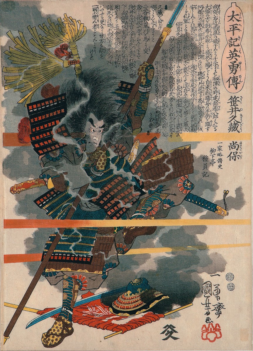 Sasai Kyuzo Masayasu c1847 50