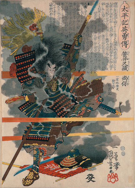 Sasai Kyuzo Masayasu c1847 50