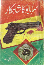 Sar Tabu ka Shehkaar by Ishtiaq Ahmed PDF